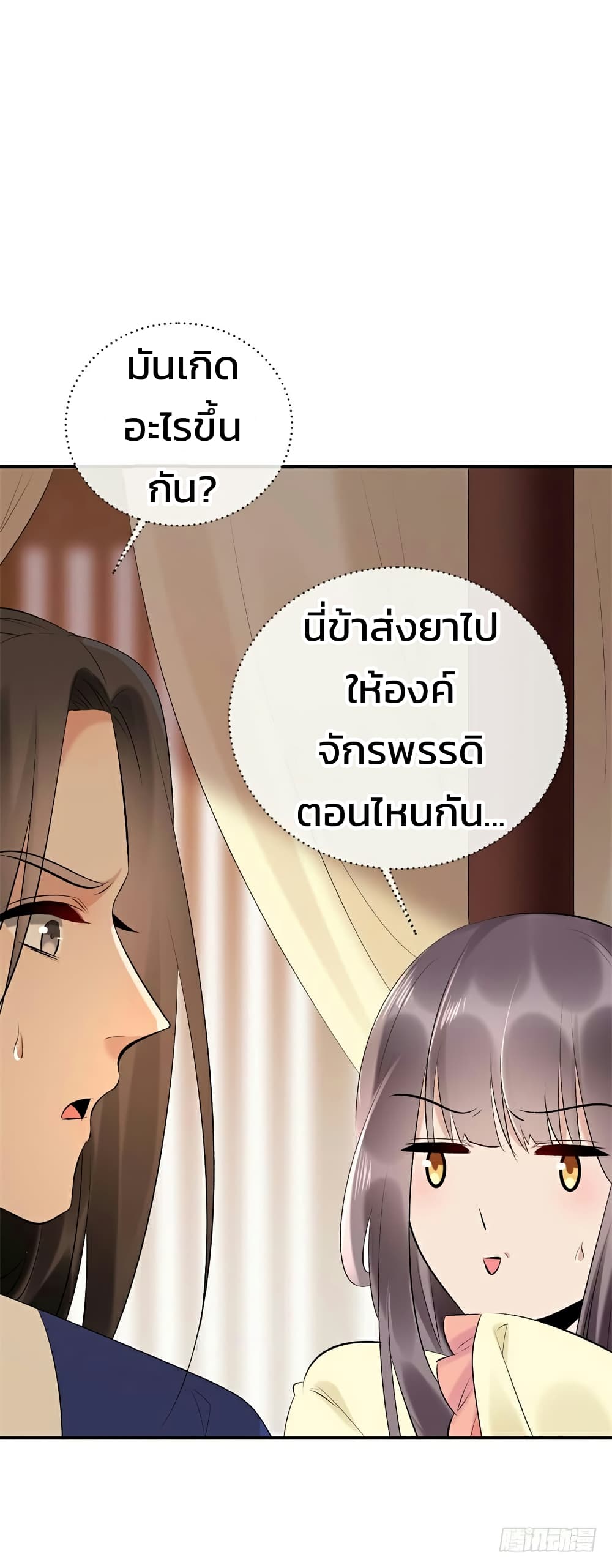Genius Doctor: Black Belly Miss 18-18
