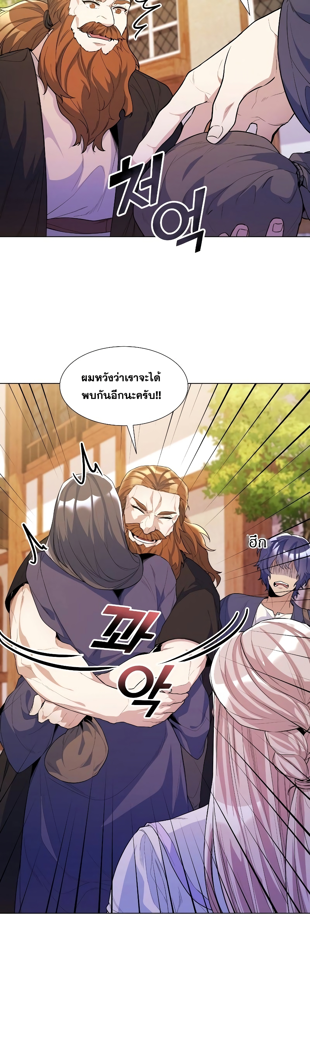 Overbearing Tyrant 33-33