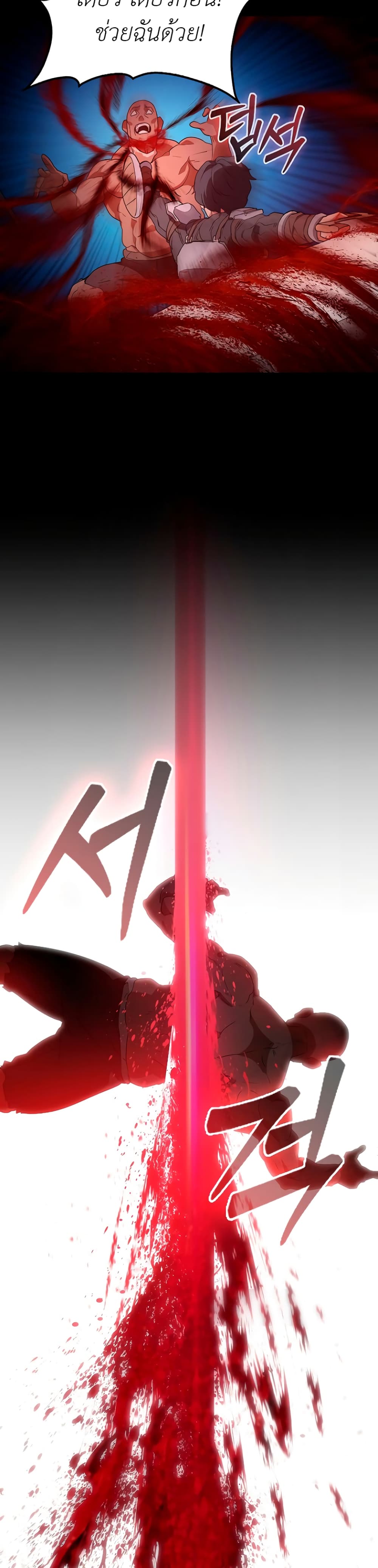 The Blood Knight’s Villains 3-3