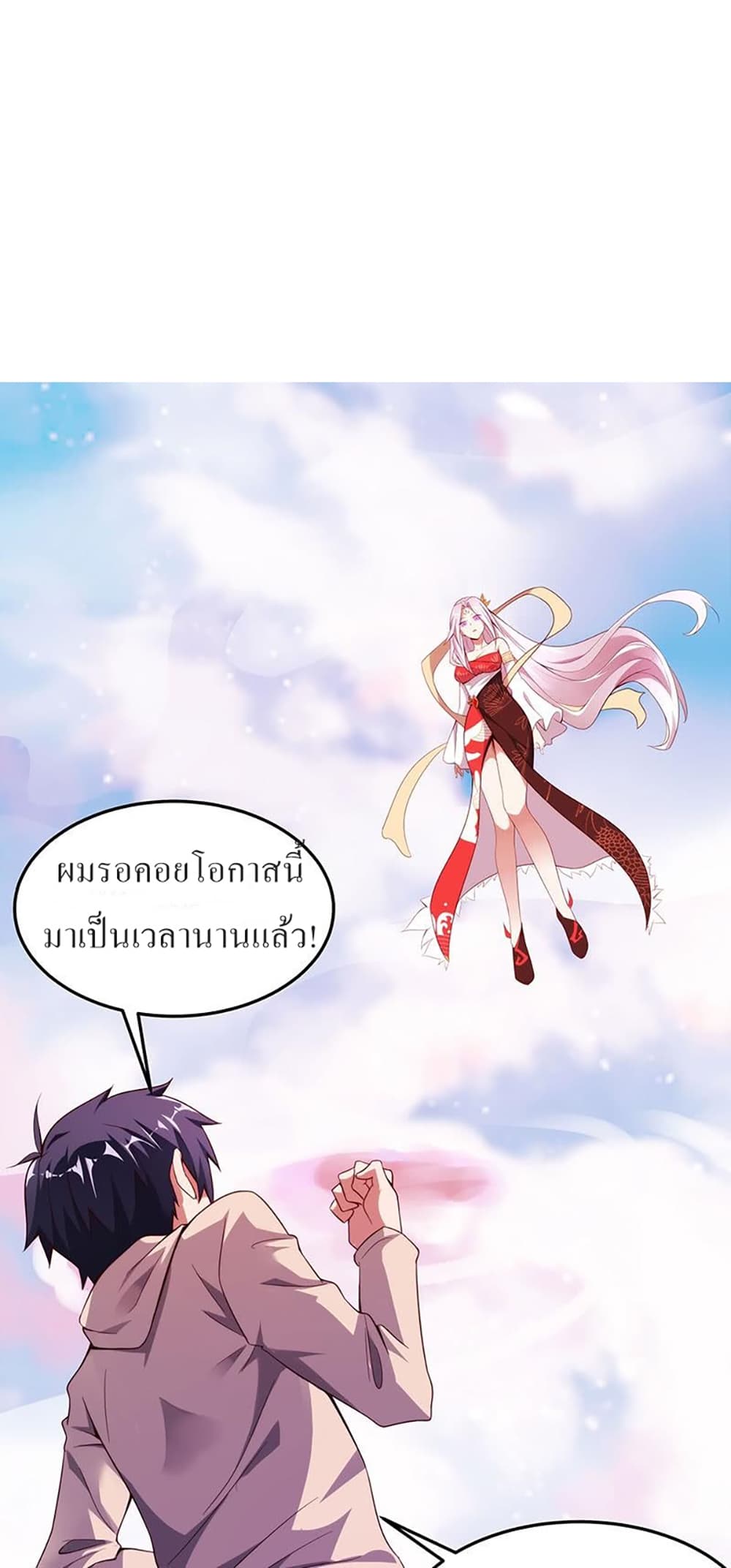 Carrying The Goddess Along 13-13