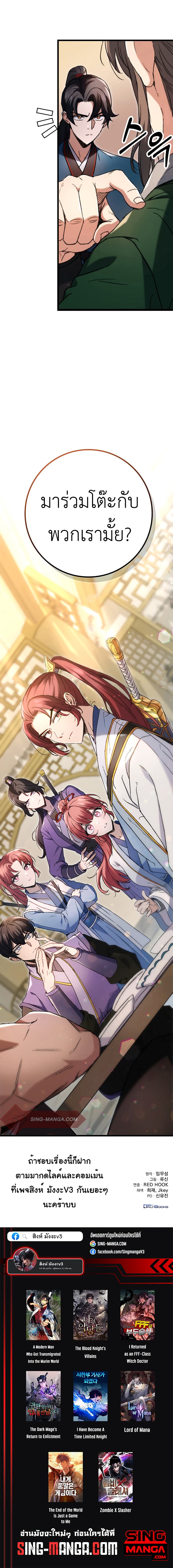 The Emperor's Sword 6-6