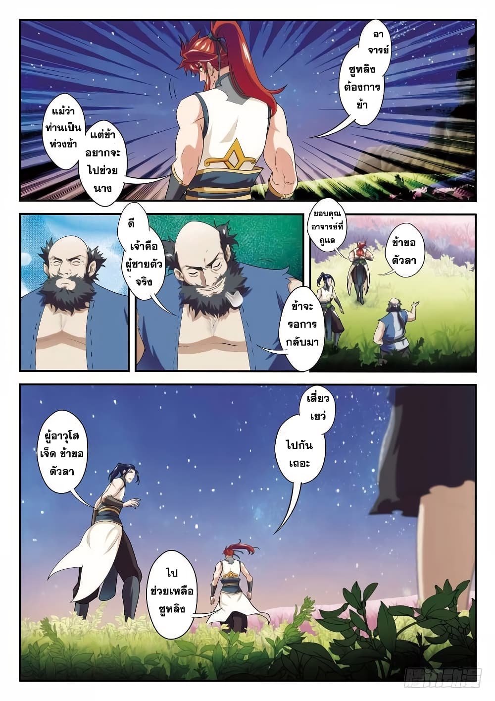 The Mythical Realm 80-80