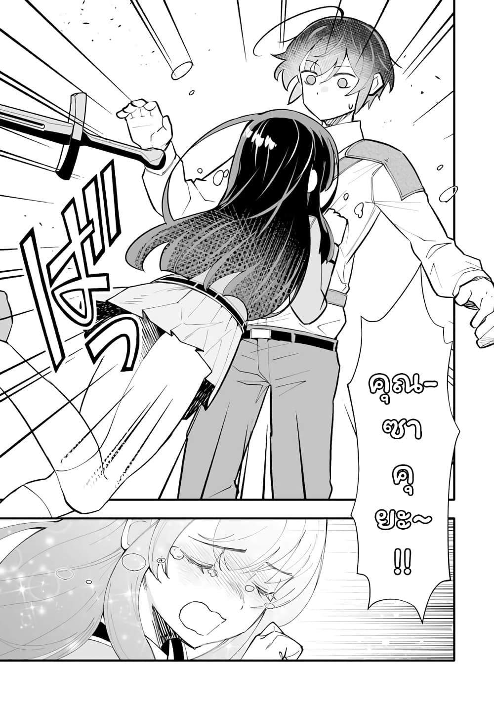 En No Shita No Chikaramocha ขอเพียงแค่คอยสนับสนุนจากเบื้องหลัง 15.1-15.1