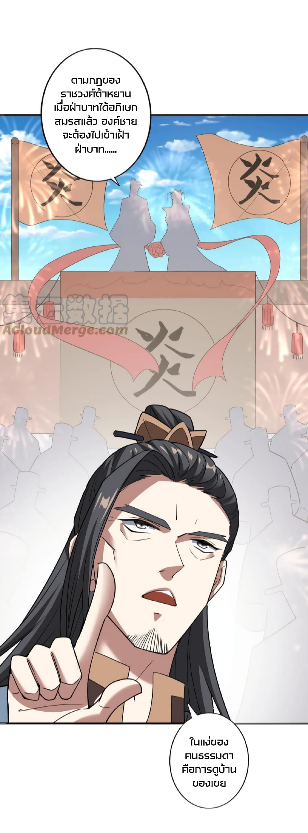 I Was Summoned to Help The Empress 34-34