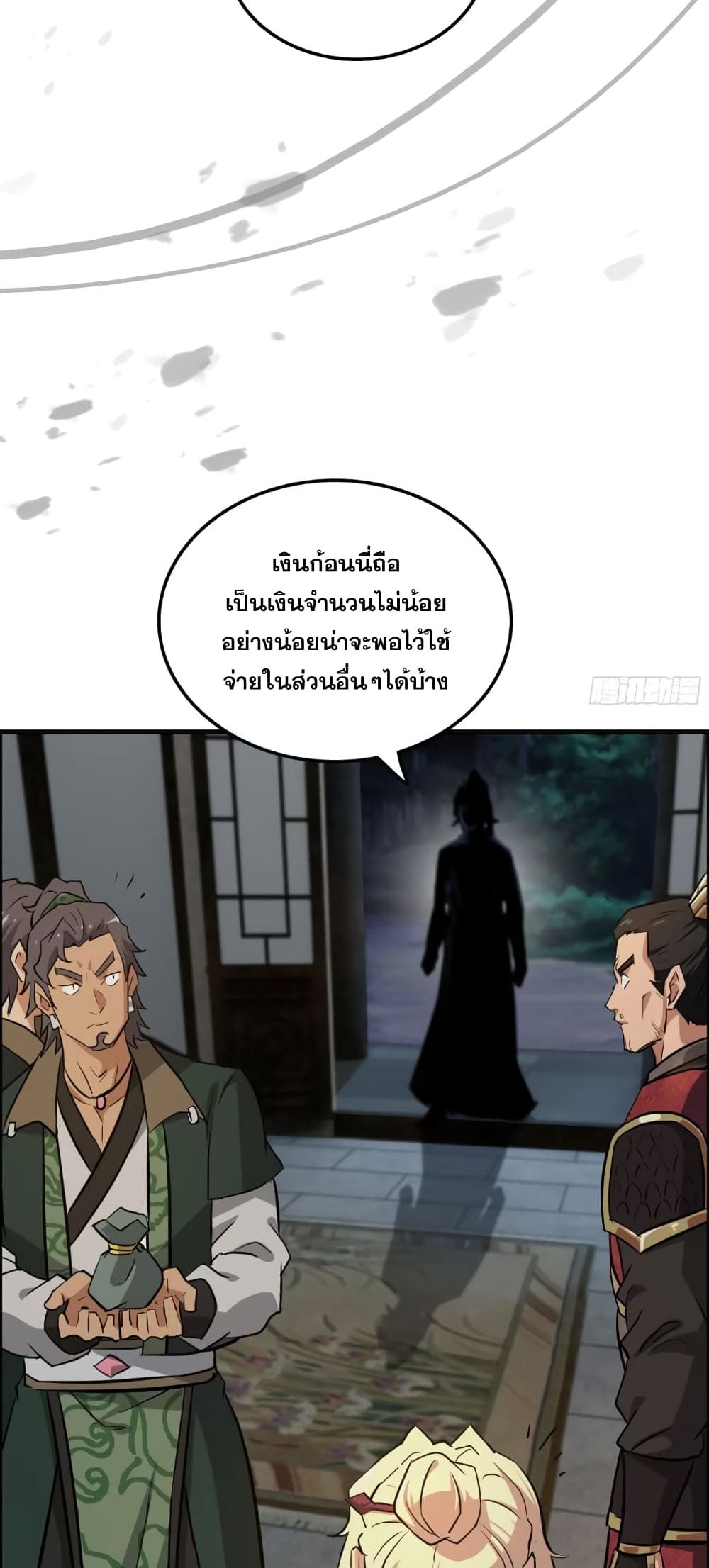 Immortal Cultivation is Just Like This ชีวิตนี้ขอฝึกเป็นเซียนให้ฟ้าเห็น 17-17