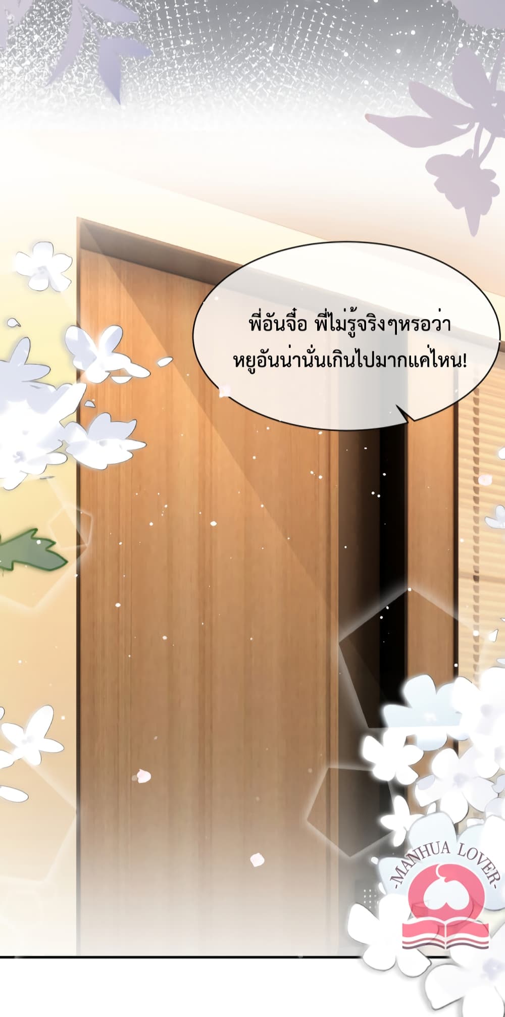 President Ji's Sweet Wife Is Fierce and Wild 18-18