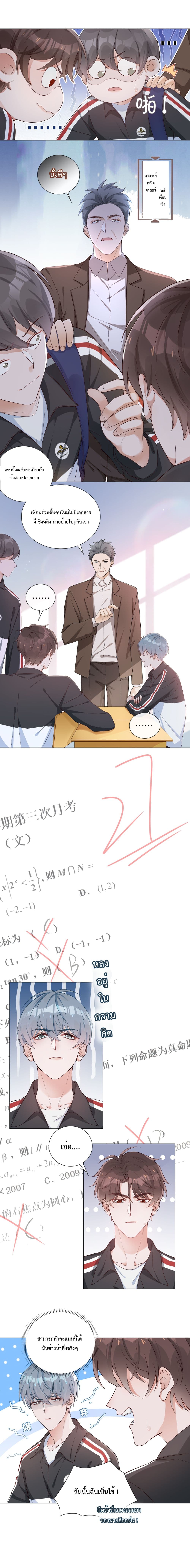Shanhai High School - วุ่นรัก มัธยมปลายซานไห่ 3-3