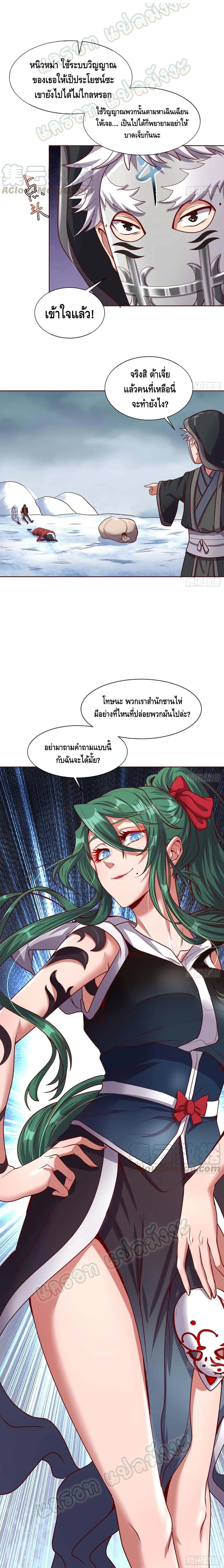 Because I Have Super Gold System เพราะฉันนั้นมีระบบทองคำสุดเทพยังไงล่ะ! 124-124