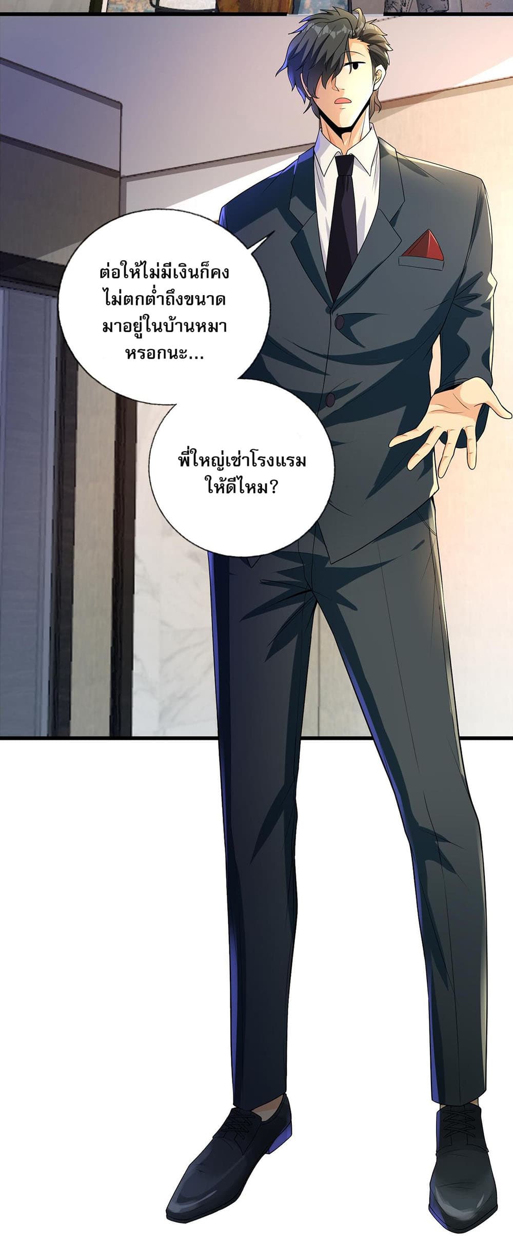 My Wife Is Rich and Beautiful แฟนของผมทั้งสวยและรวยมาก 23-23
