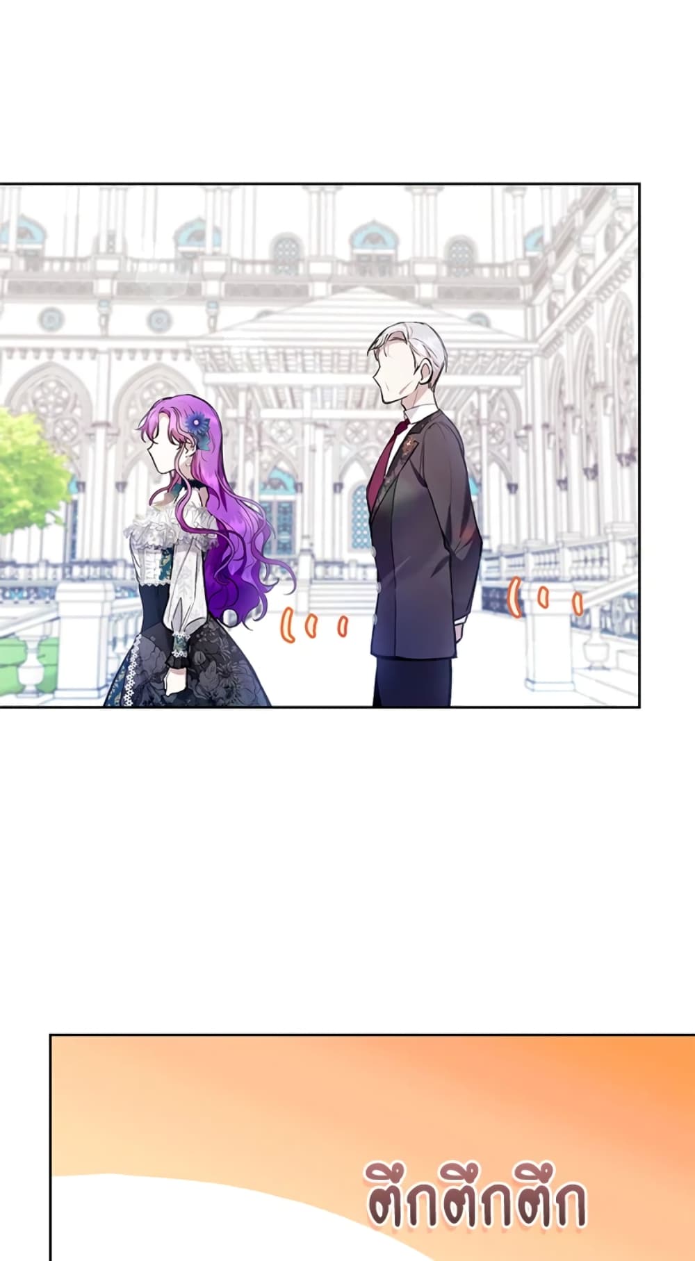 What’s Wrong With Being the Villainess 24-24