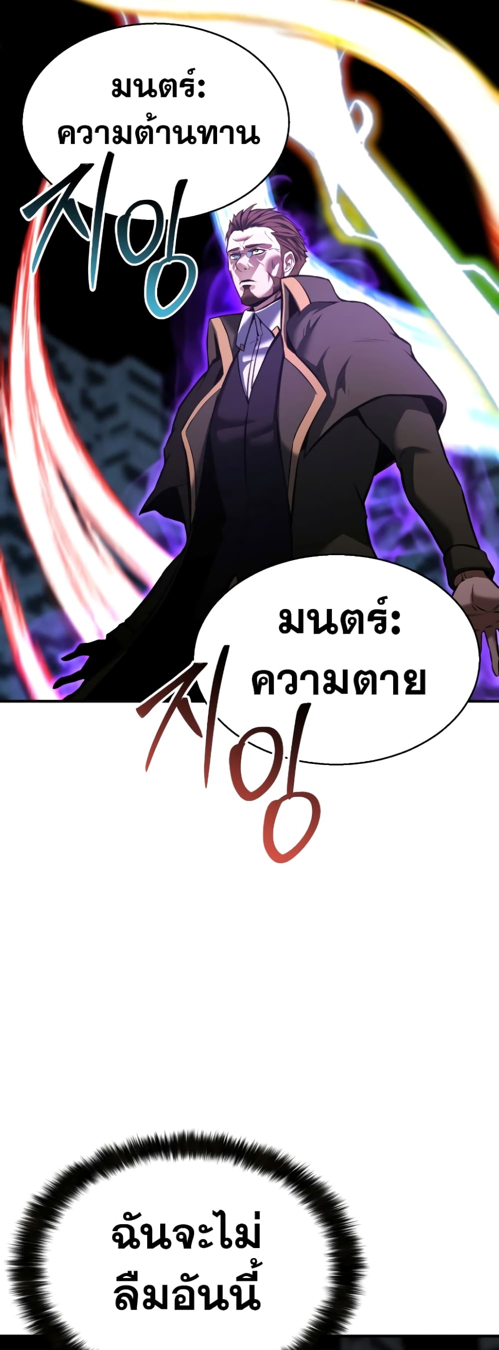 Absolute Necromancer 18-18