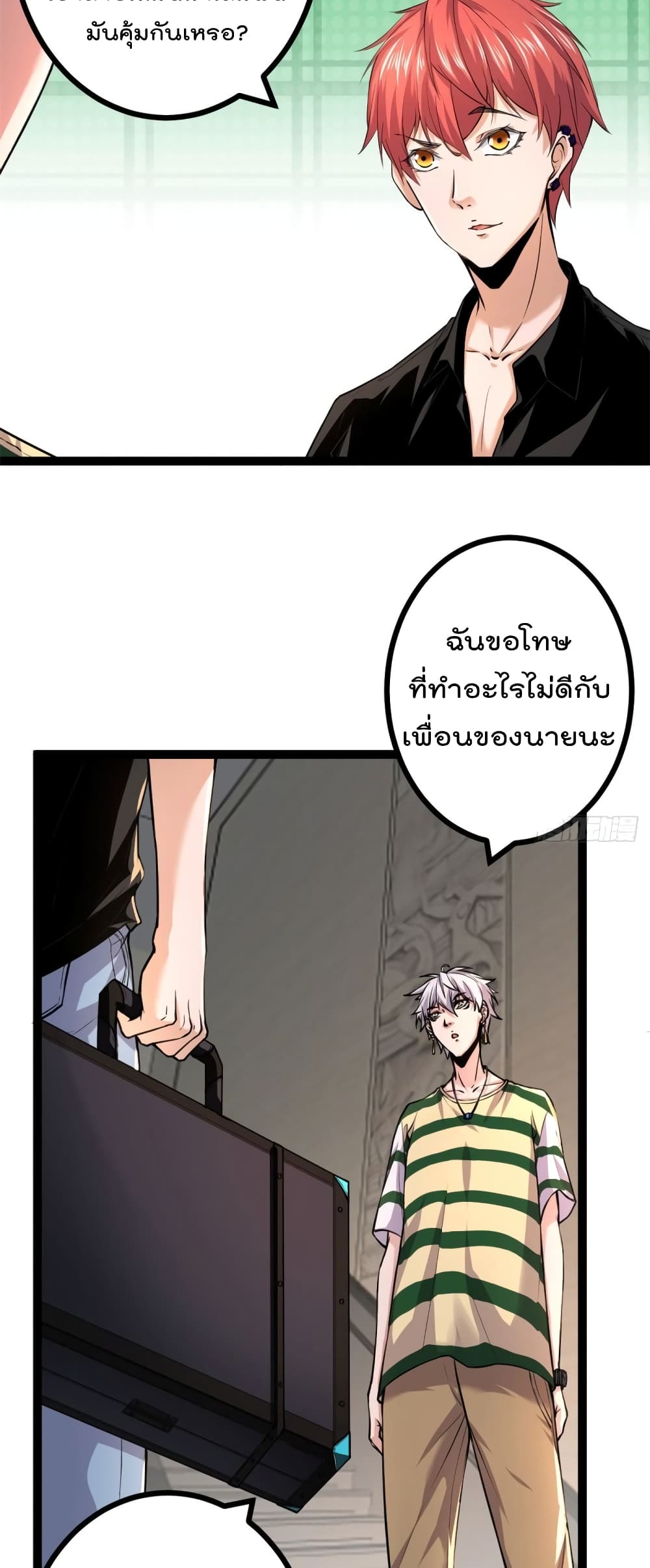 Shadow Hack ระบบเงาสุดโกง 53-53