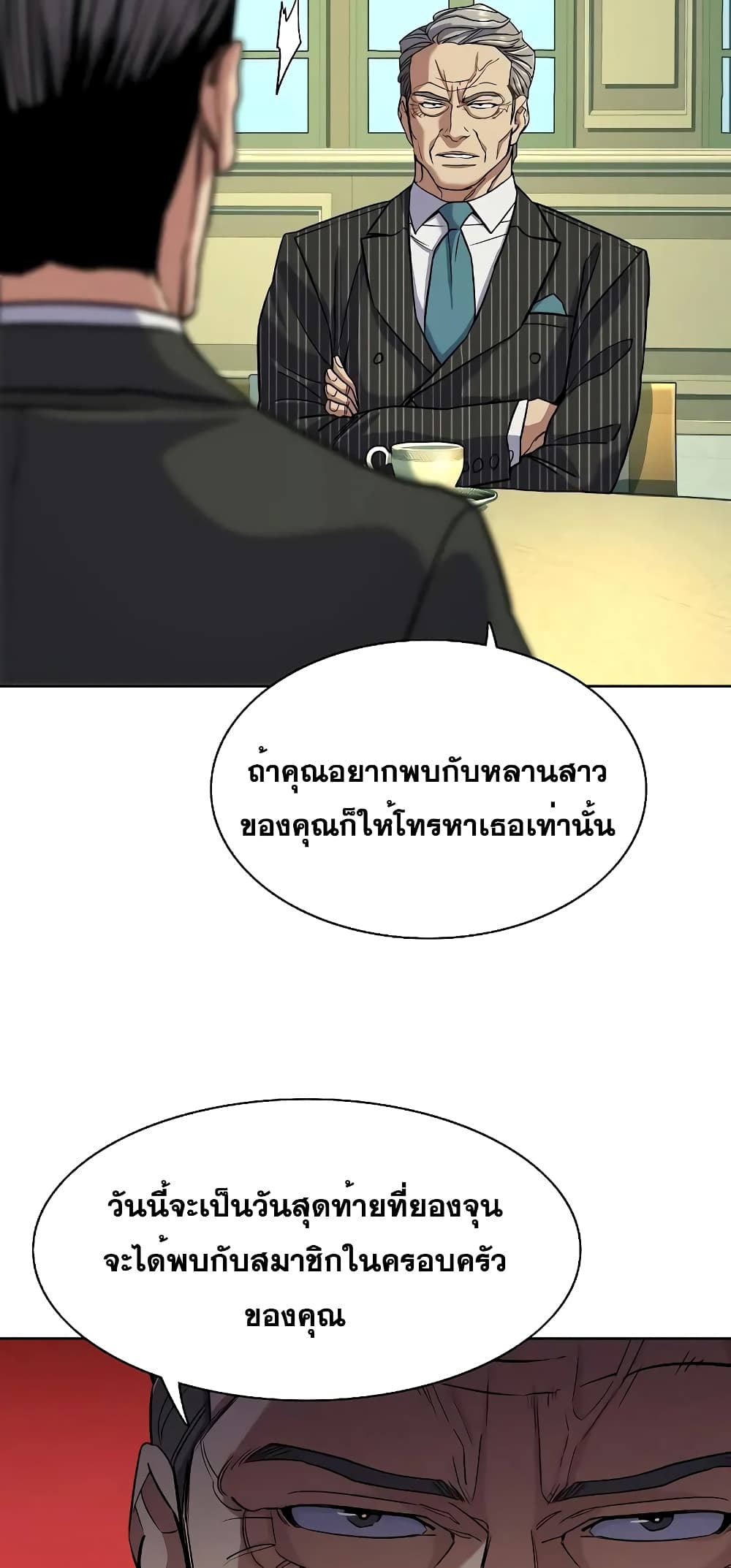 The Chaebeol’s Youngest Son 49-49