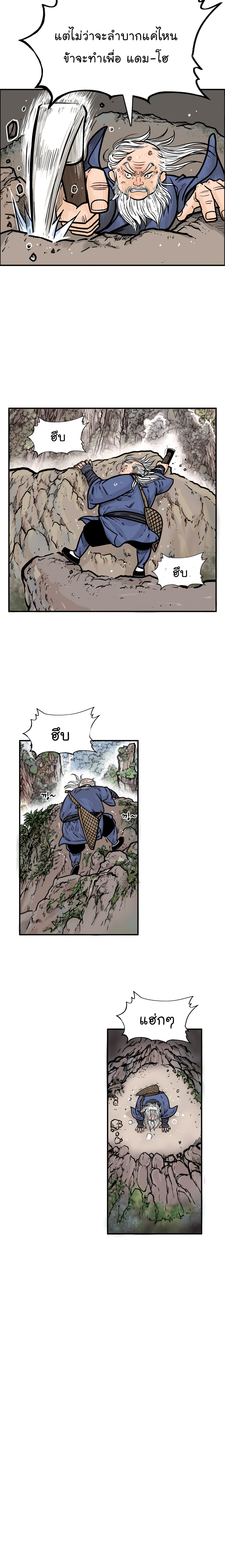 Fist Demon Of Mount Hua 10-10