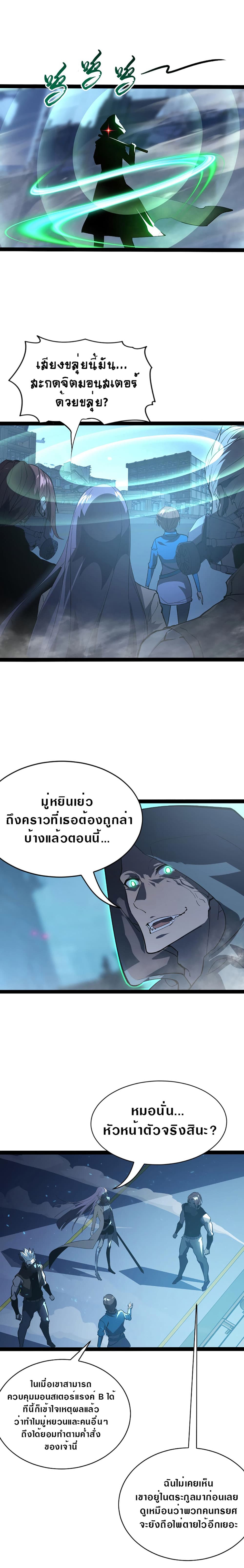 Rise From The Rubble เศษซากวันสิ้นโลก 95-95