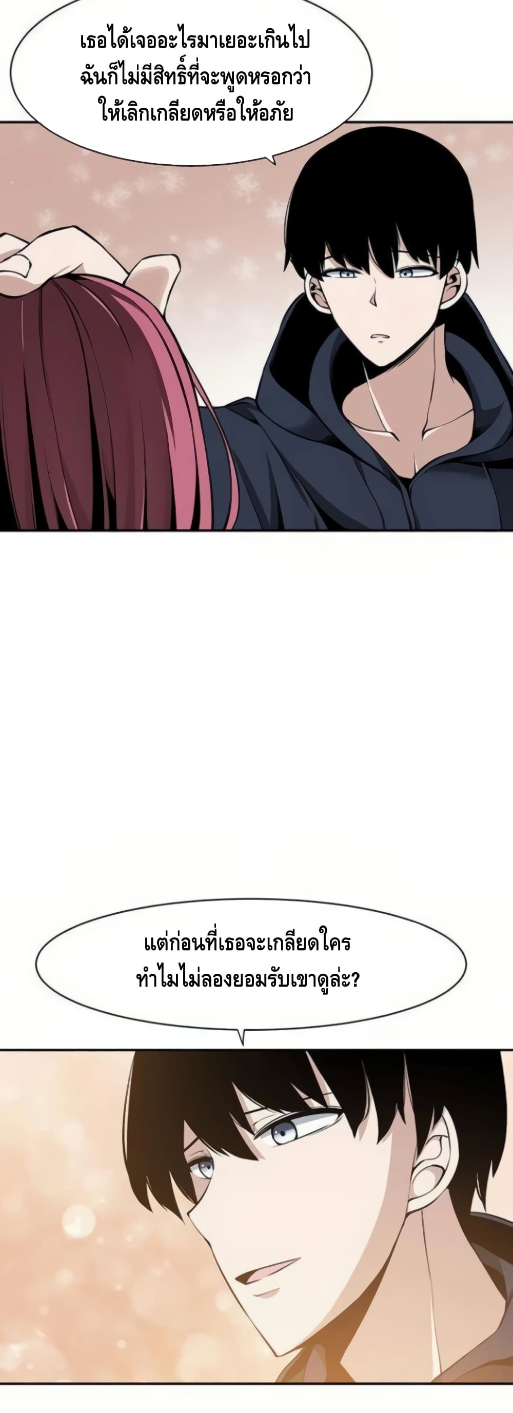 The Teacher of Perishable Villains 15-15