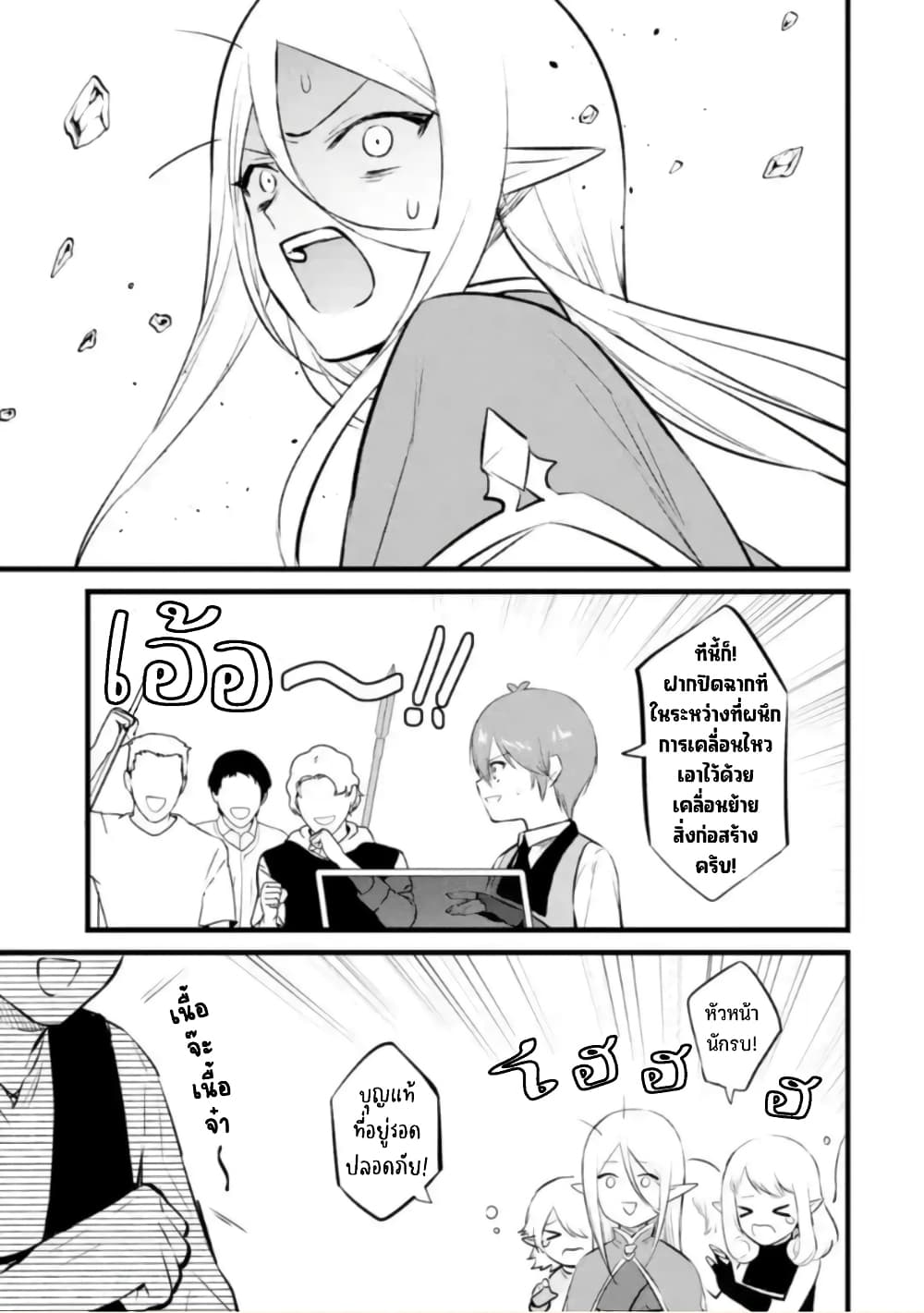 Bannou "Mura dukuri" CHEAT de Otegaru SLOW LIFE ~Mura desu ga Nanika? 25-ฝูงออร์ค