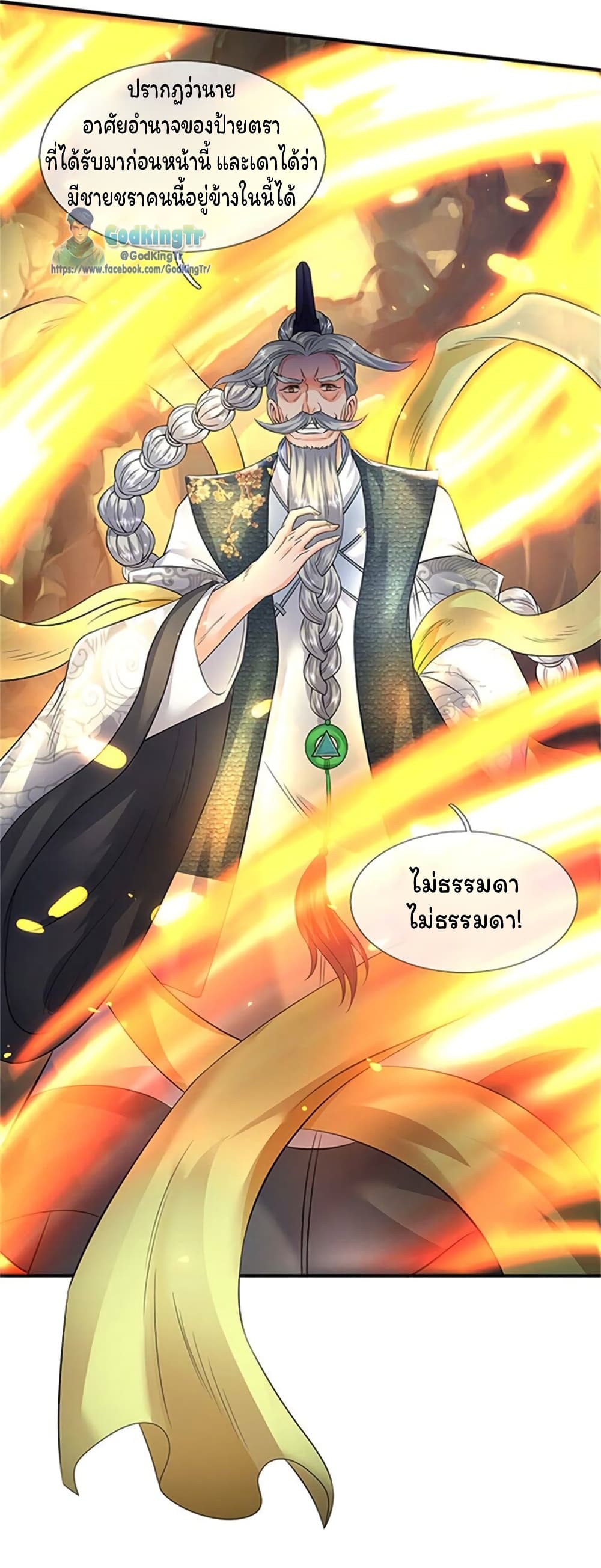 Eternal god King 139-139