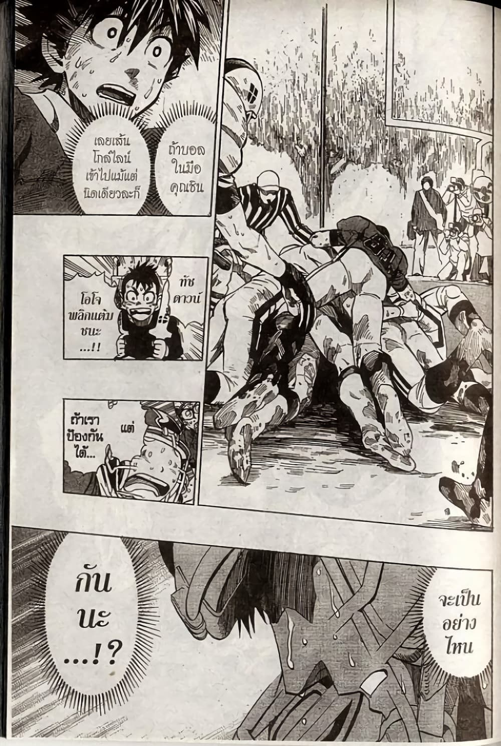 Eyeshield 21 237-237