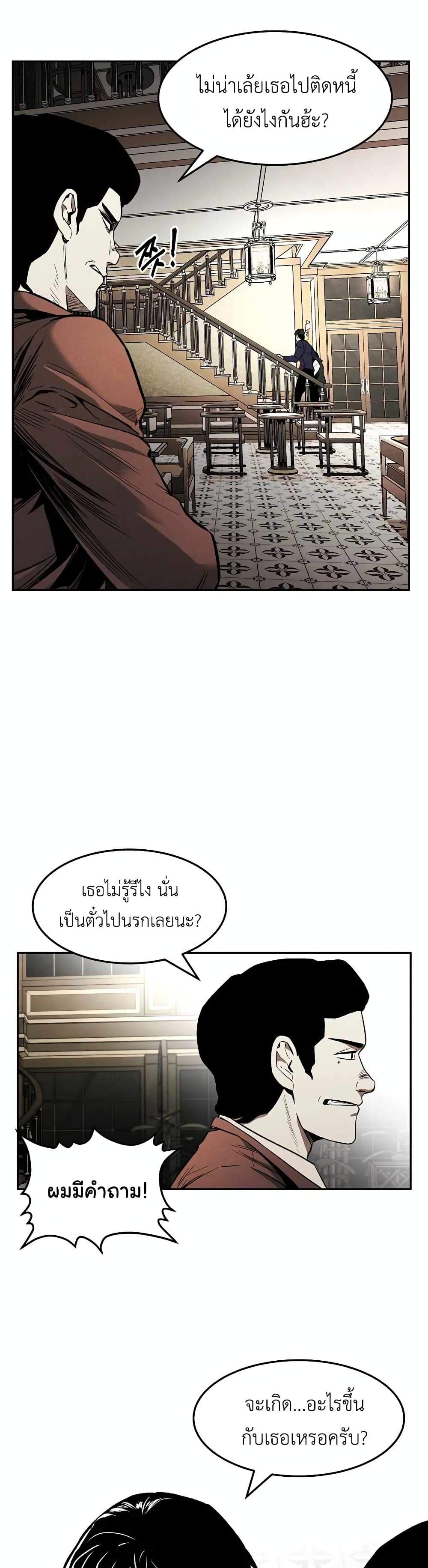 The Invincible Man 1-1