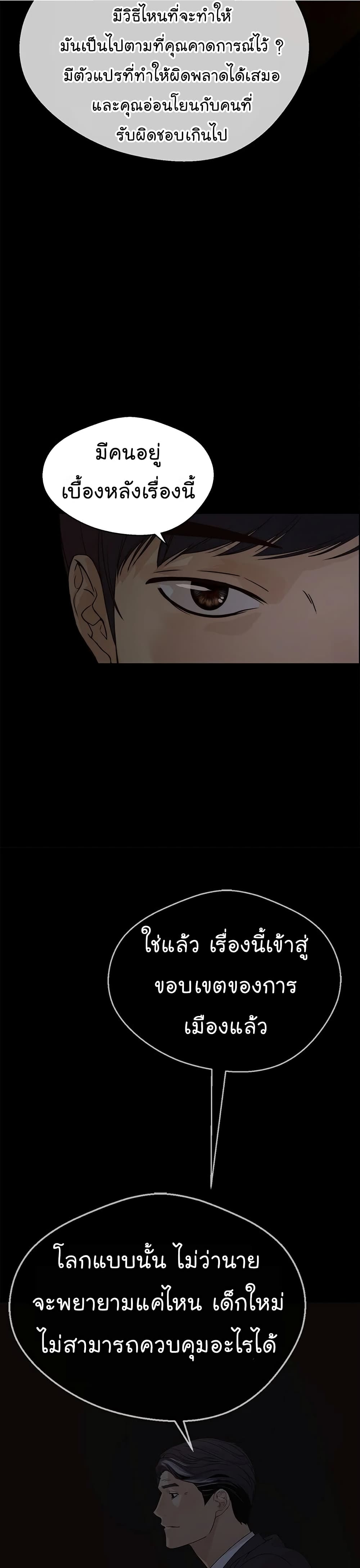 Real Man 62-62