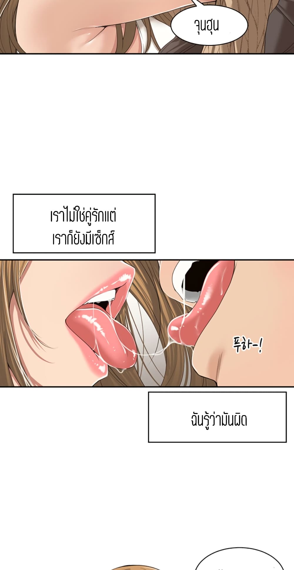 Friendly Relationship 6-6