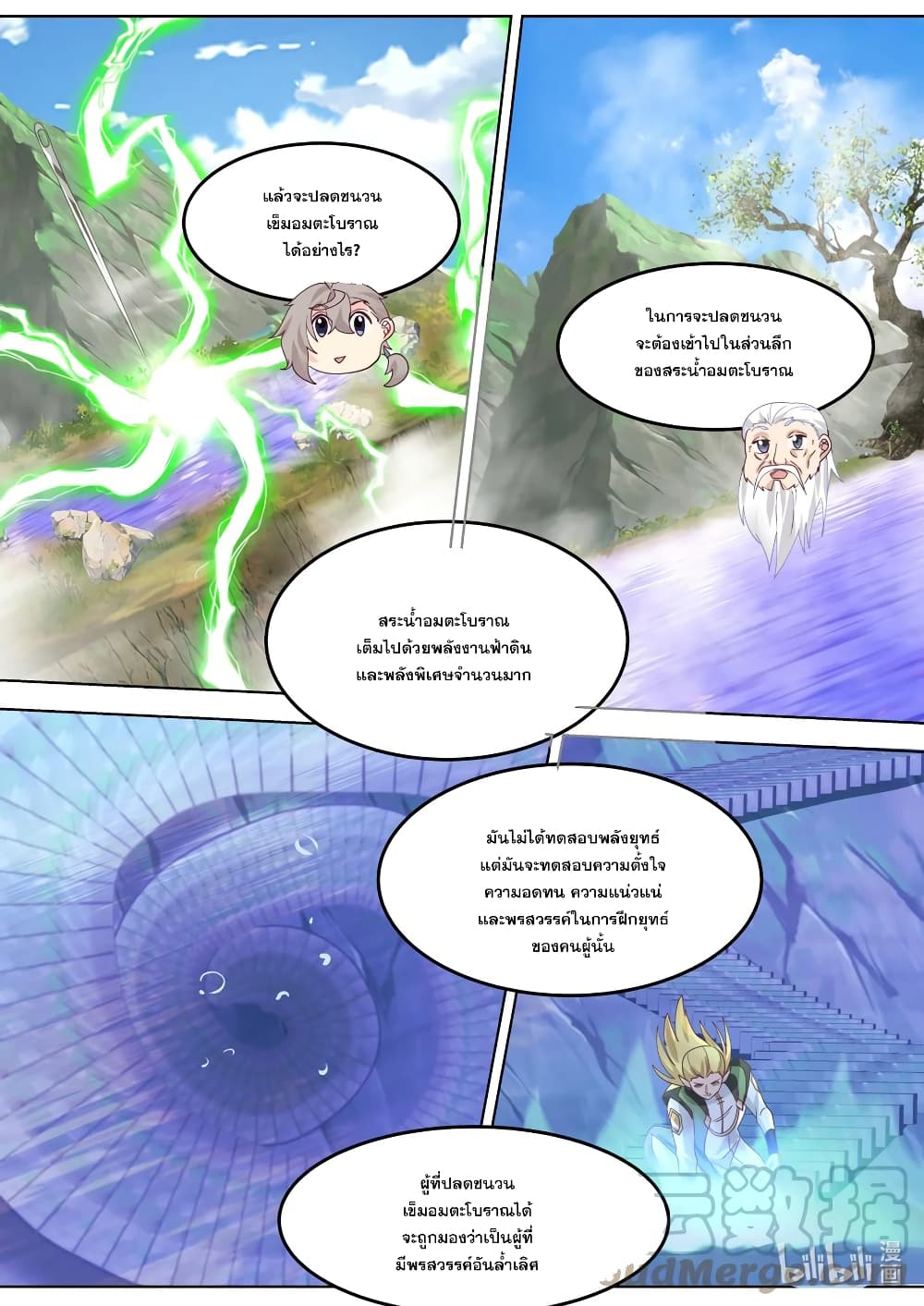 Martial God Asura 679-679