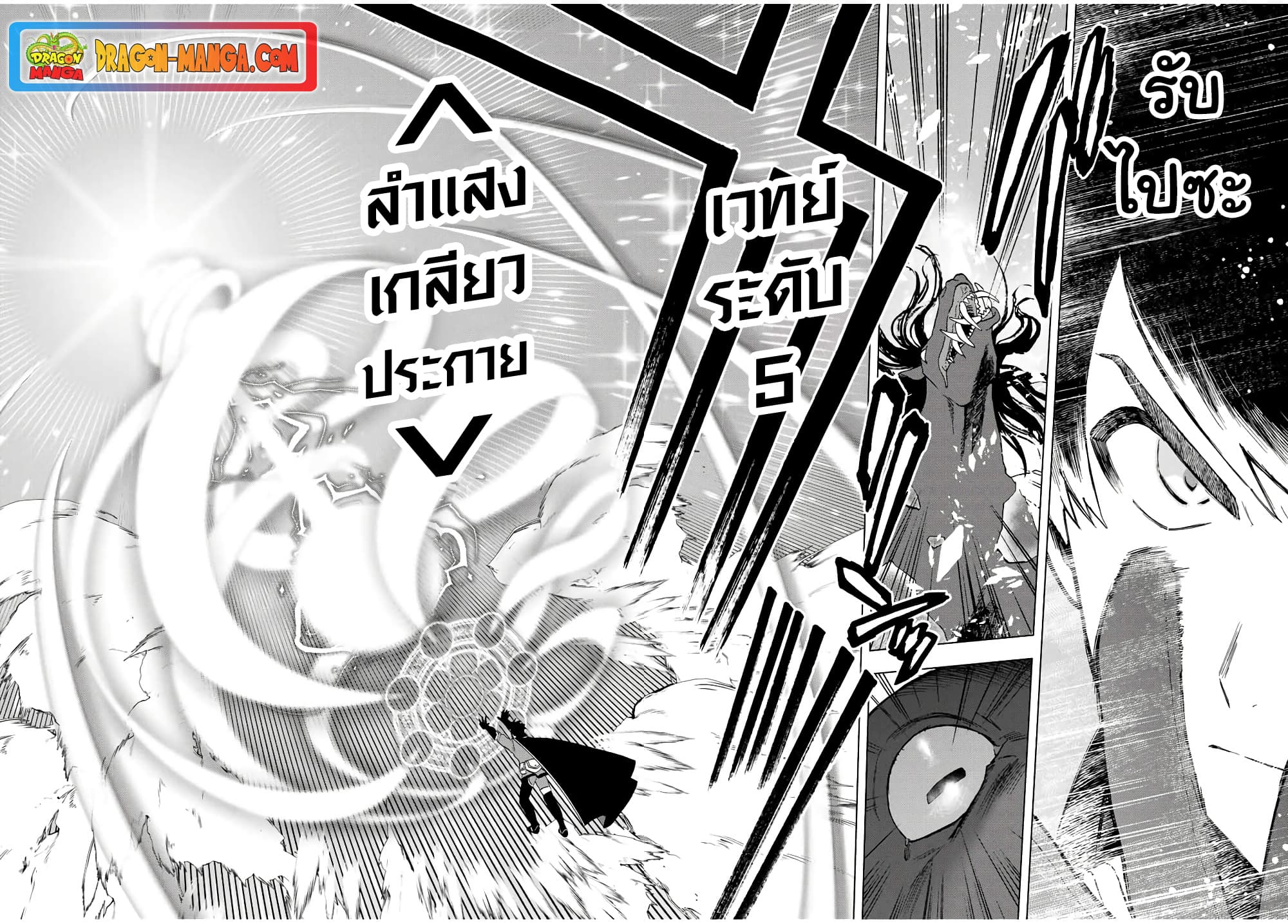 A Rank Party wo Ridatsu Shita Ore wa, Moto Oshiego Tachi to Meikyuu Shinbu wo Mezasu 13-13