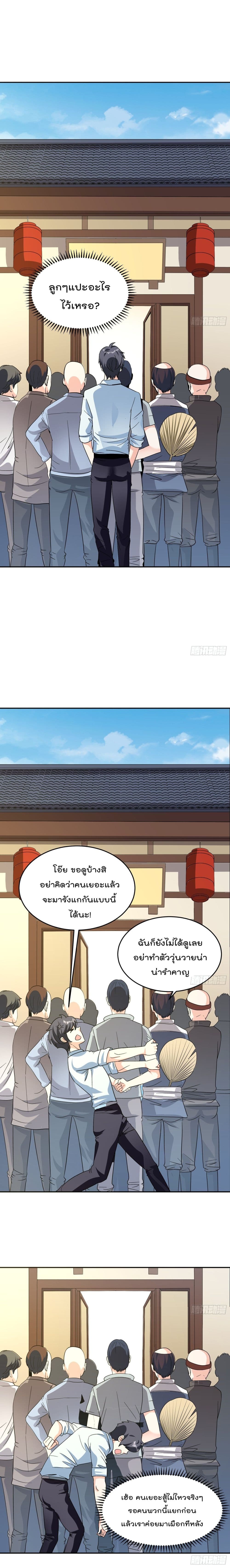 Isekai Pum Pum The Child มาต่างโลกเพื่อทำลูกเทพ 56-56