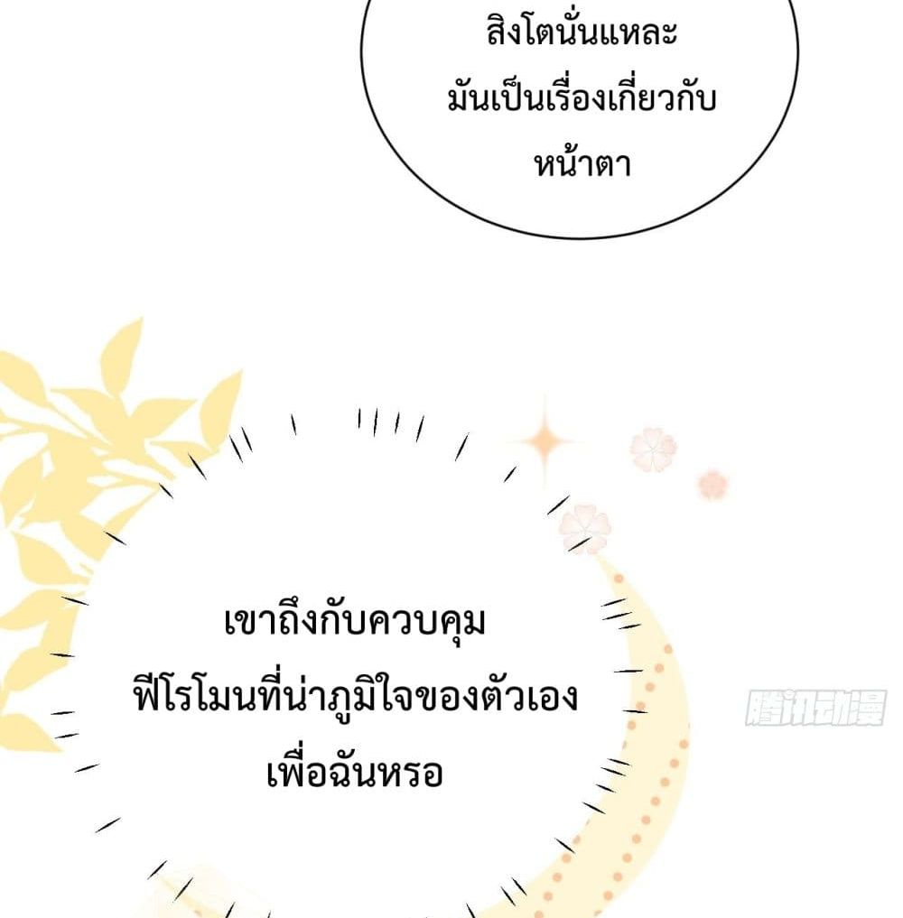 Top Plaything นายคือของเล่นของฉัน เพียงผู้เดียว 3-3