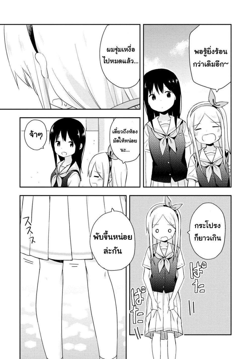 Mirai no Fu Fu Desu Kedo? 15-เครื่องแบบหน้าร้อน