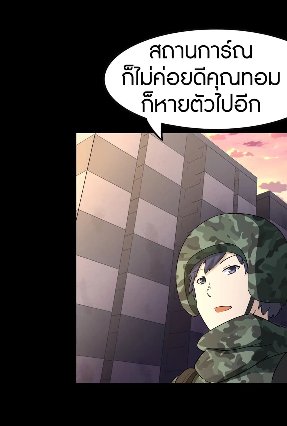 My Girlfriend is a Zombie 192-192