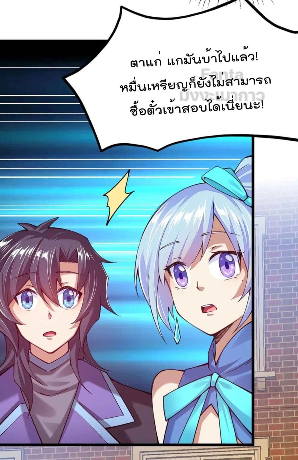 Sword God’s Life Is Not That Boring 33-33