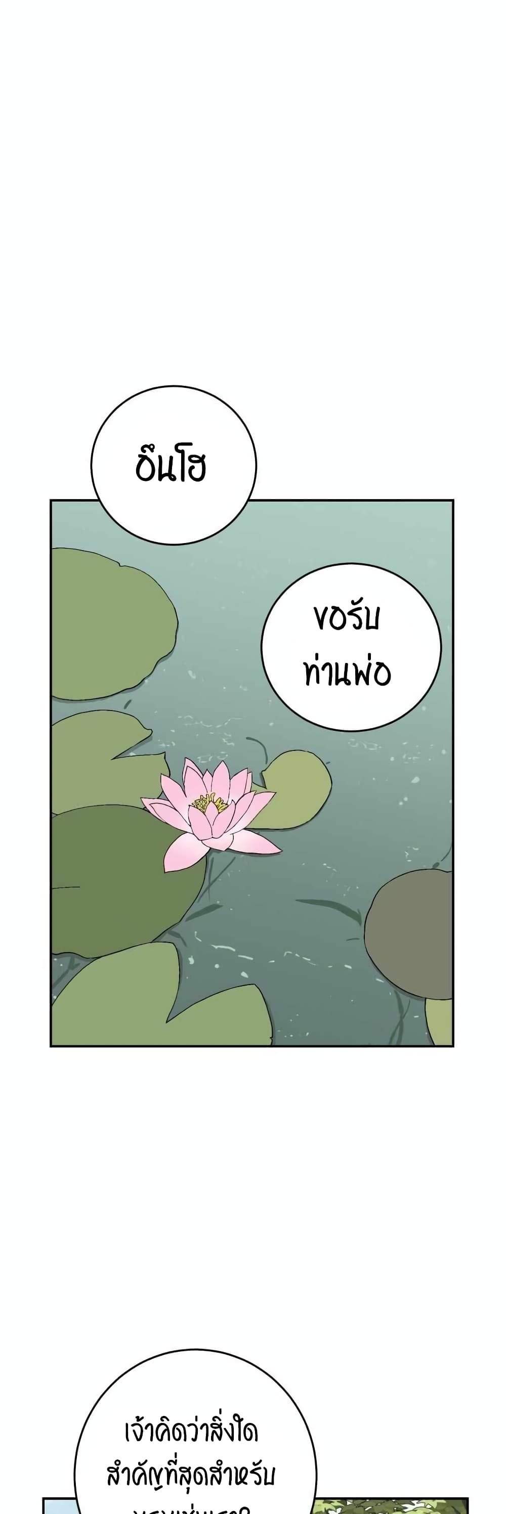 Tales of A Shinning Sword (TSS) 6-6