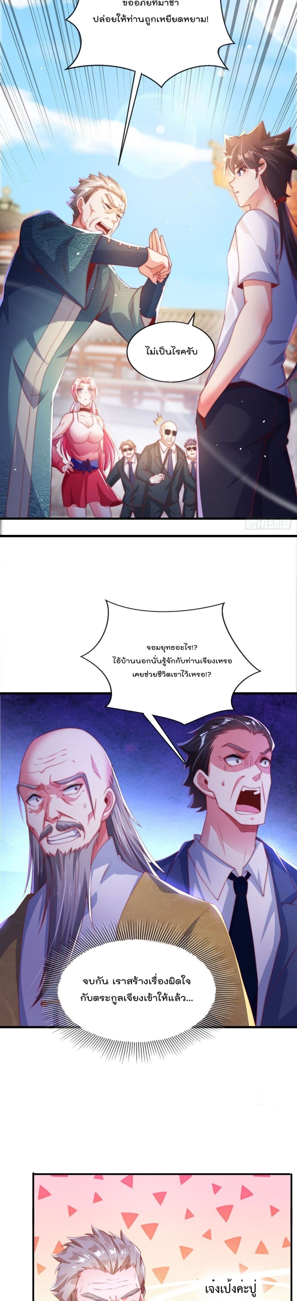 The Nine Master Told Me Not To Be A Coward (Remake) 4-4