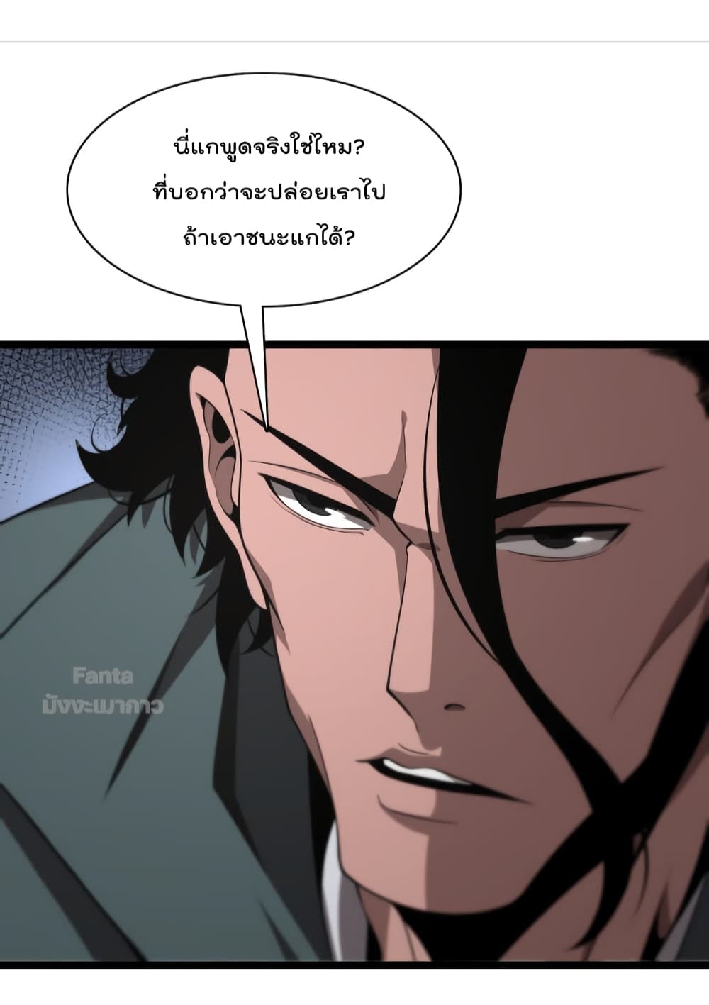 World's Apocalypse Online หมื่นสวรรค์สิ้นโลกา 153-153