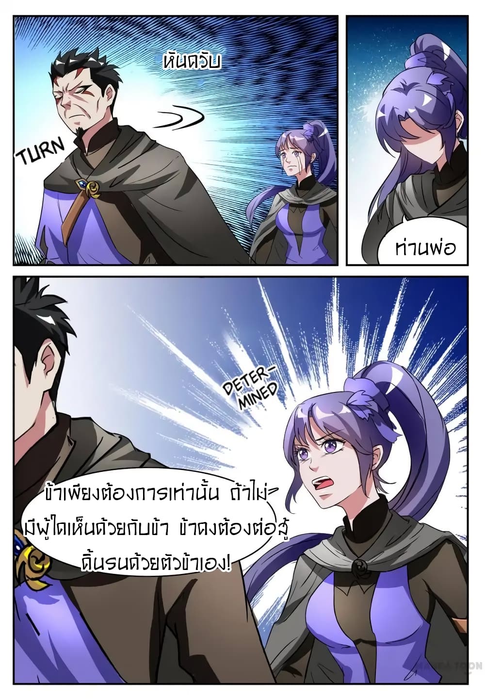 Young Sorcerer Master 33-33