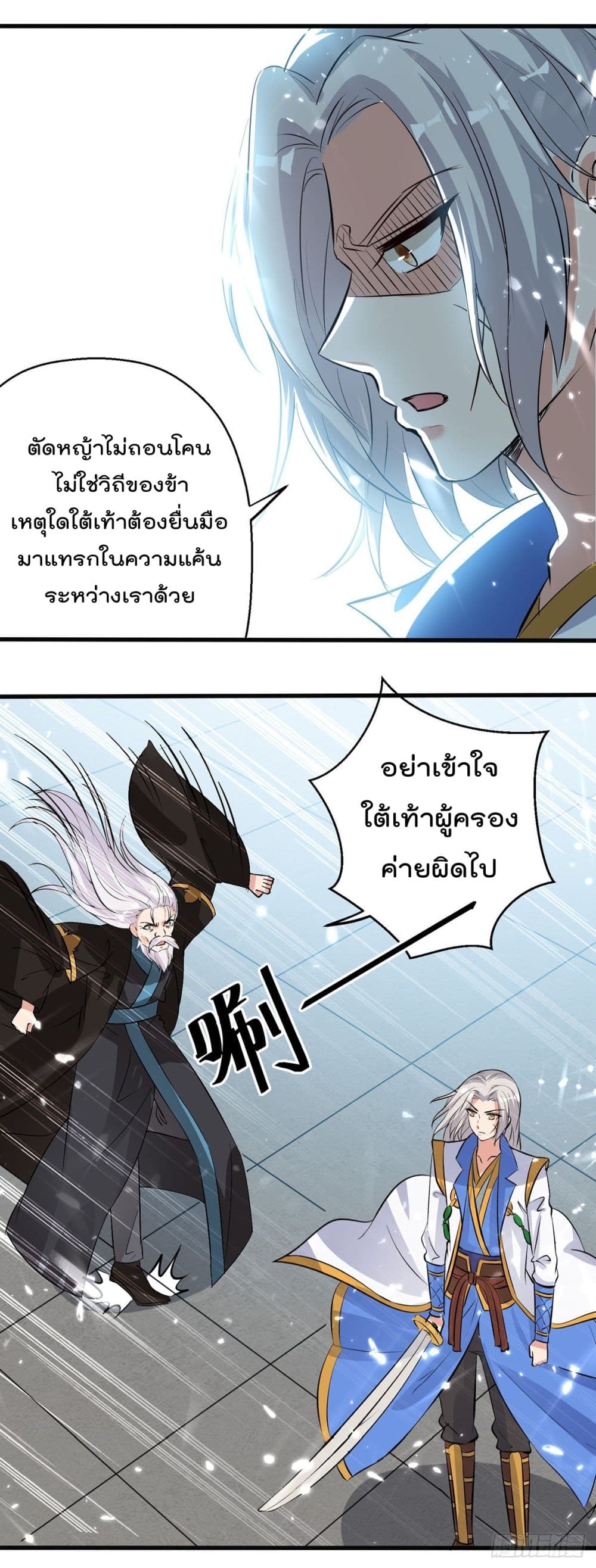 Emperor LingTian จักรพรรดิหลิงเทียน 140-140