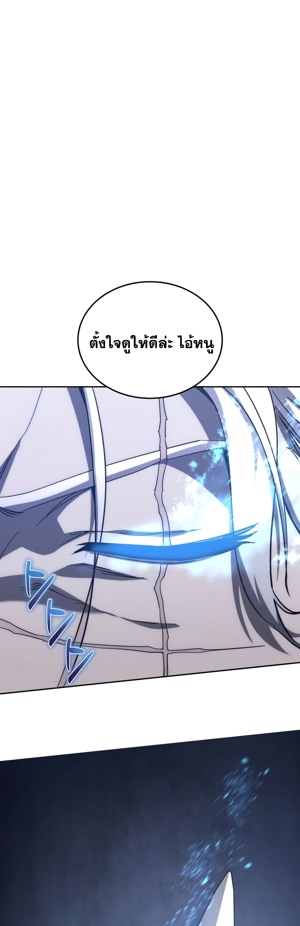 Star-Embracing Swordmaster 3-3