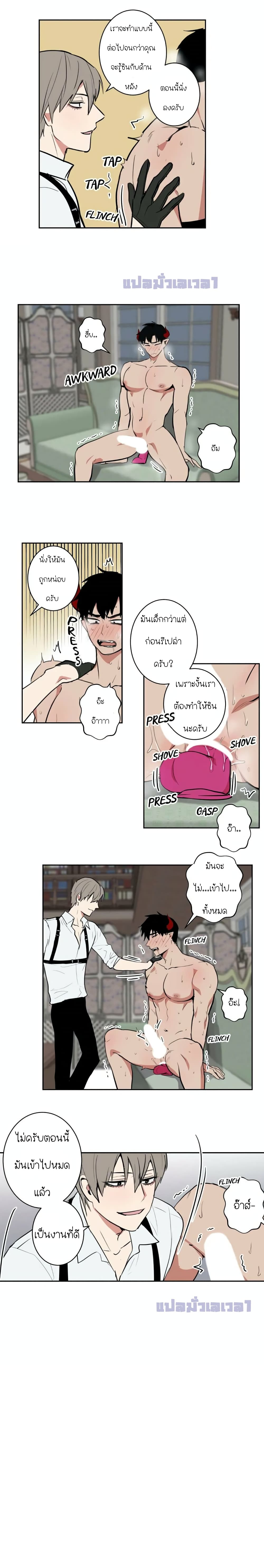 The Secret Life of the Demon King 6-6