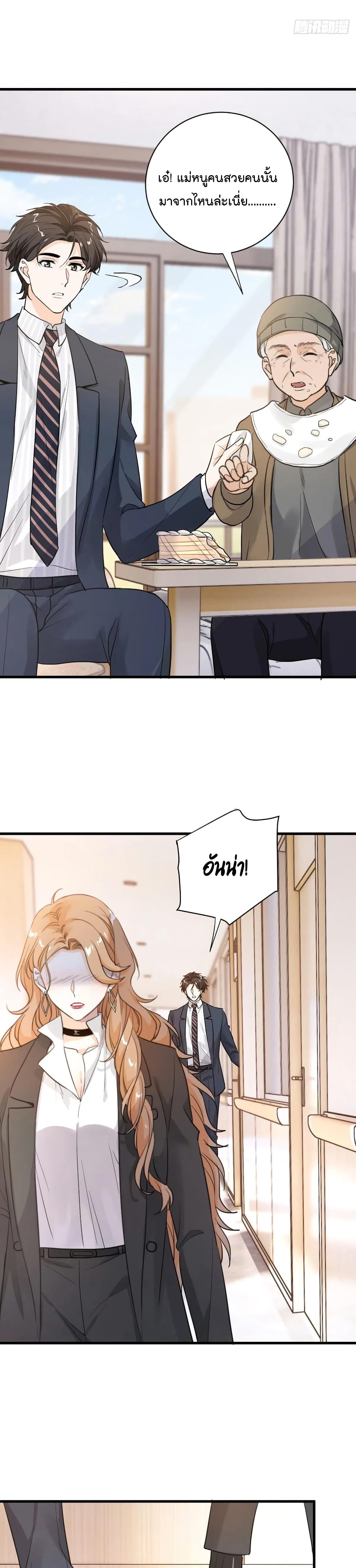 The Faded Memory ความทรงจำสีจาง 50-50