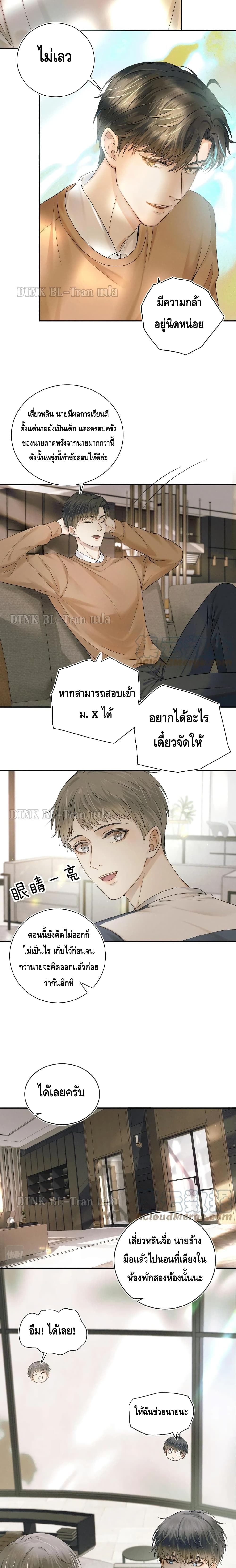 You Love Him 7-7