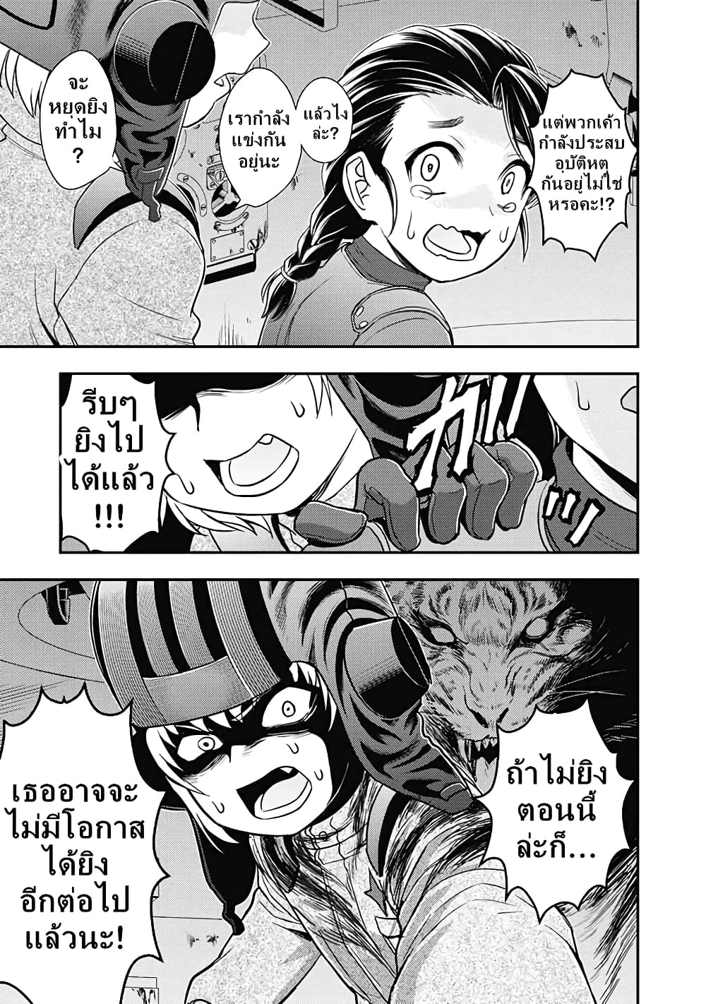 Girls und Panzer - Saga of Pravda 23-บทสรุป