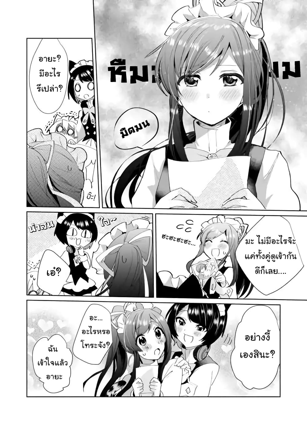 Nekomusume Shoukougun 35-35