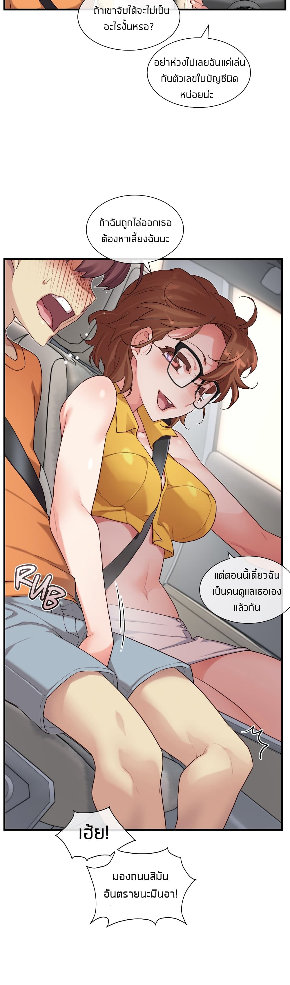 The Girlfriend Dice 49-49