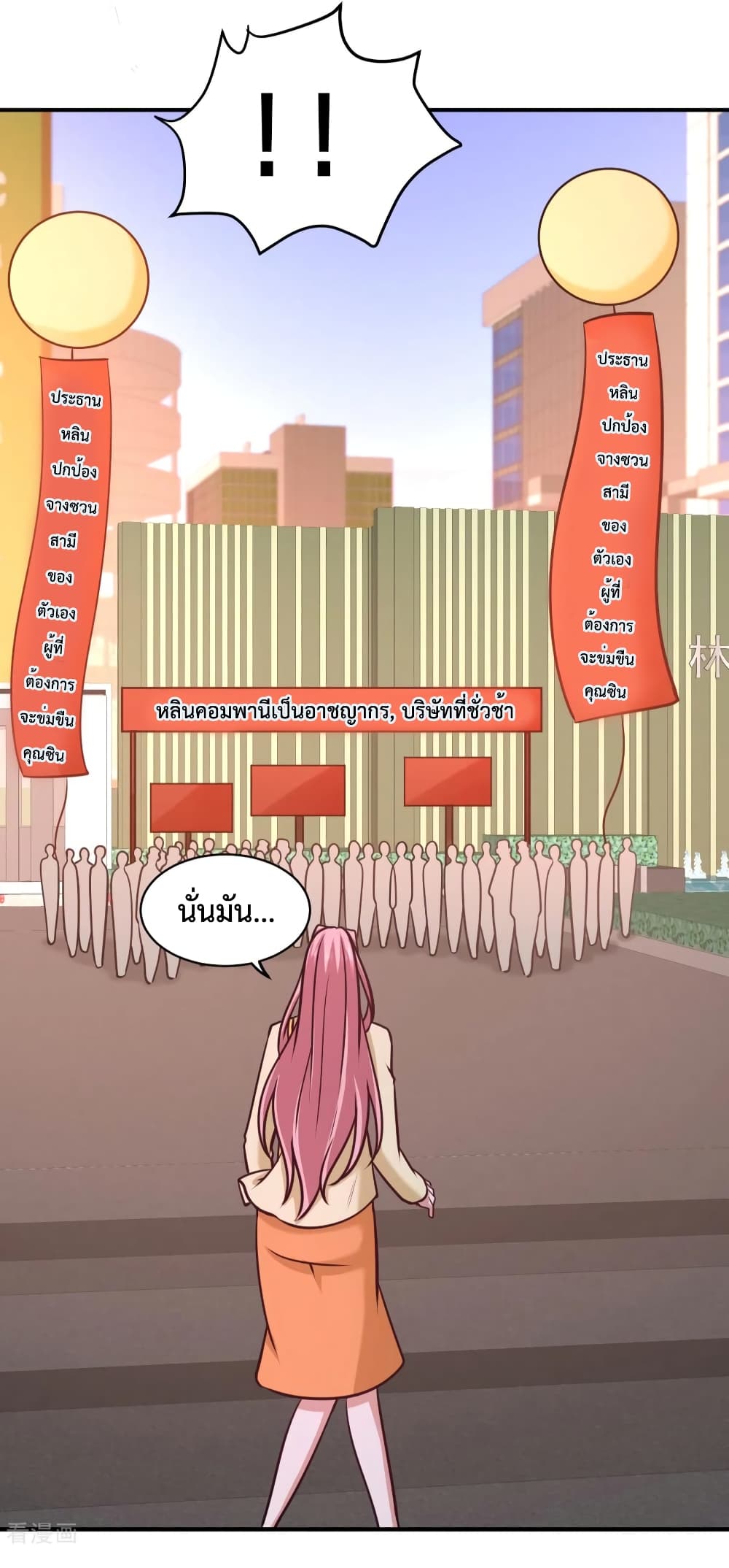 Dragon King Hall ราชันมังกรแห่งใต้ดิน 89-89