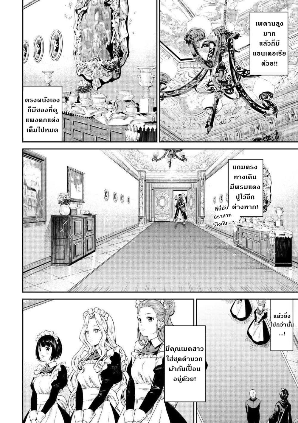 Souzai Saishuka no Isekai Ryokouki 29-29