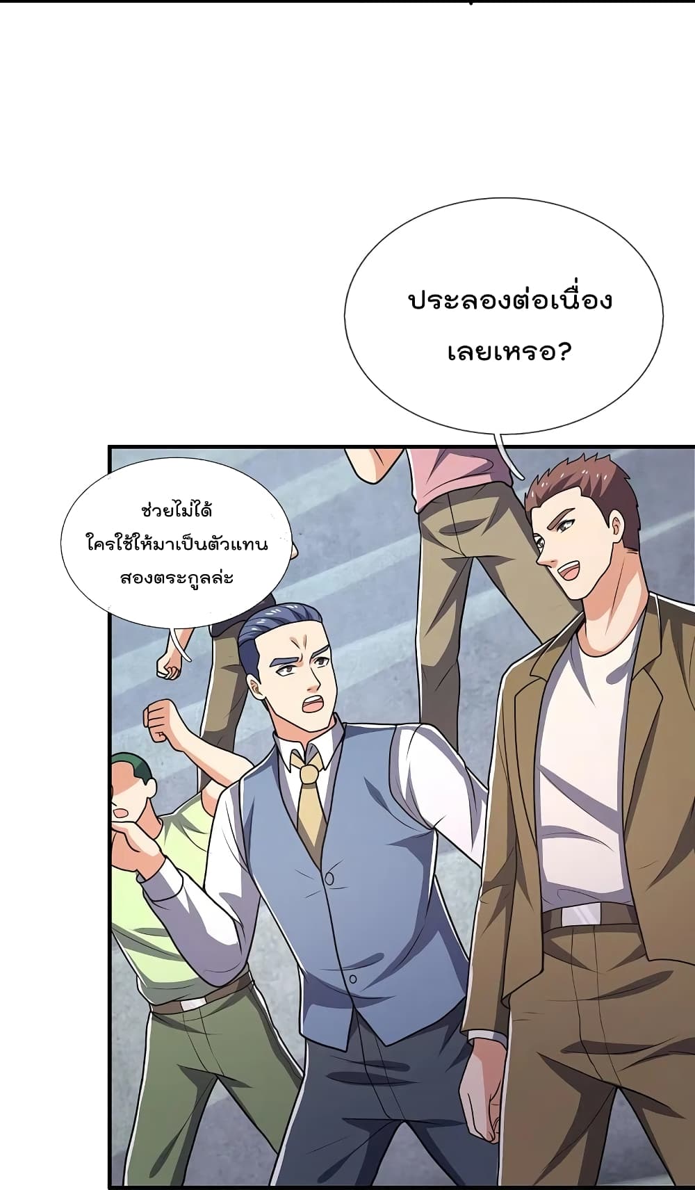The Legend God of War in The City ตำนานเทพเซียนสงครามไร้พ่ายแห่งนคร 139-139