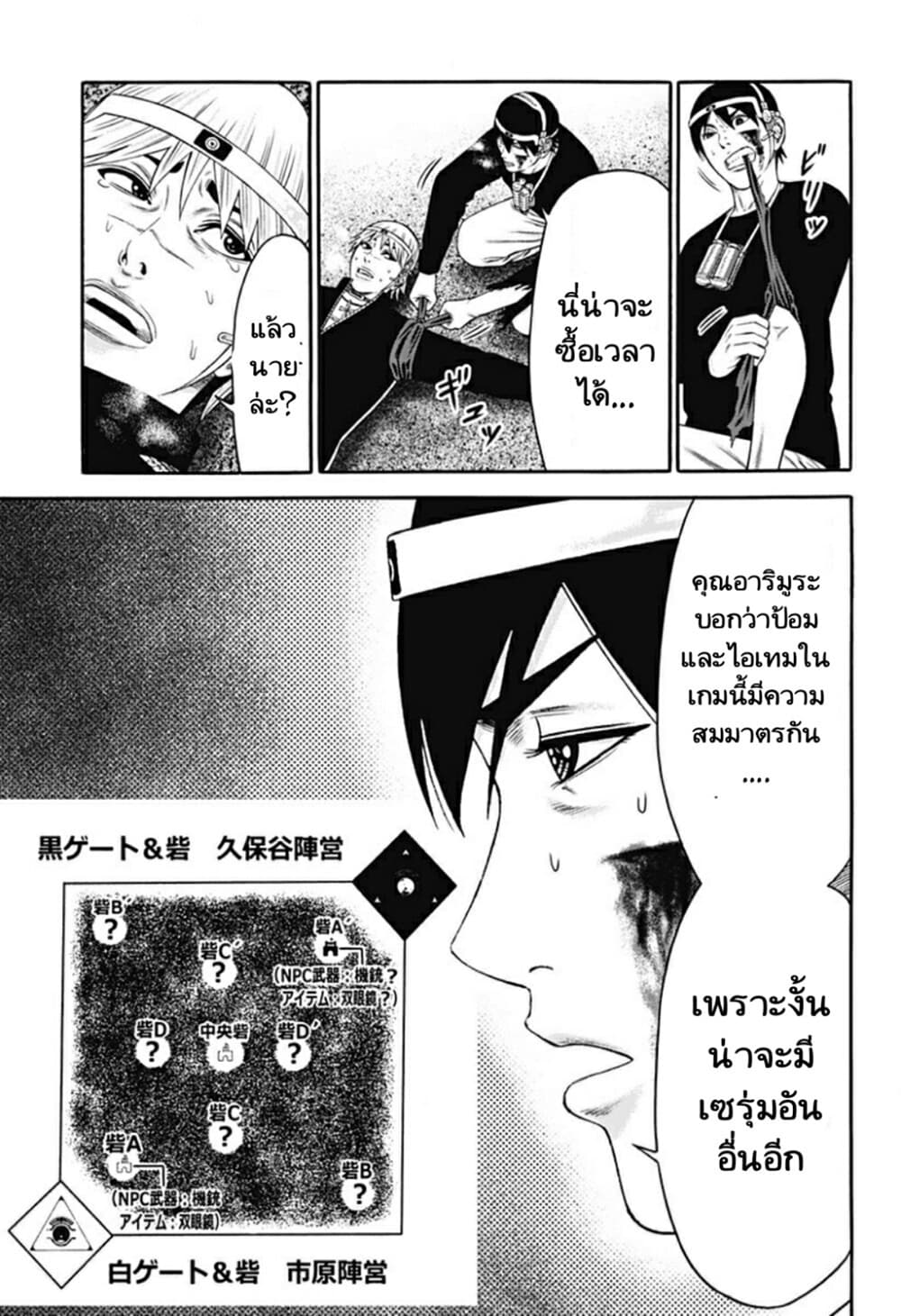 Dorei Yuugi 24-เลือกความตาย