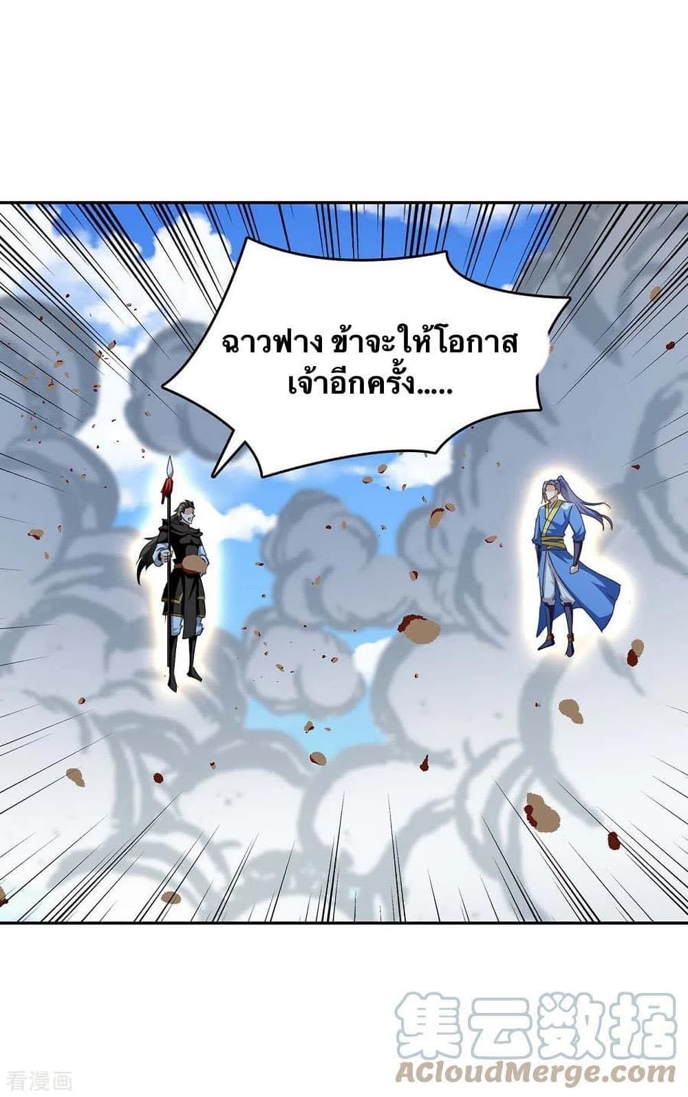 Strongest Leveling 275-275